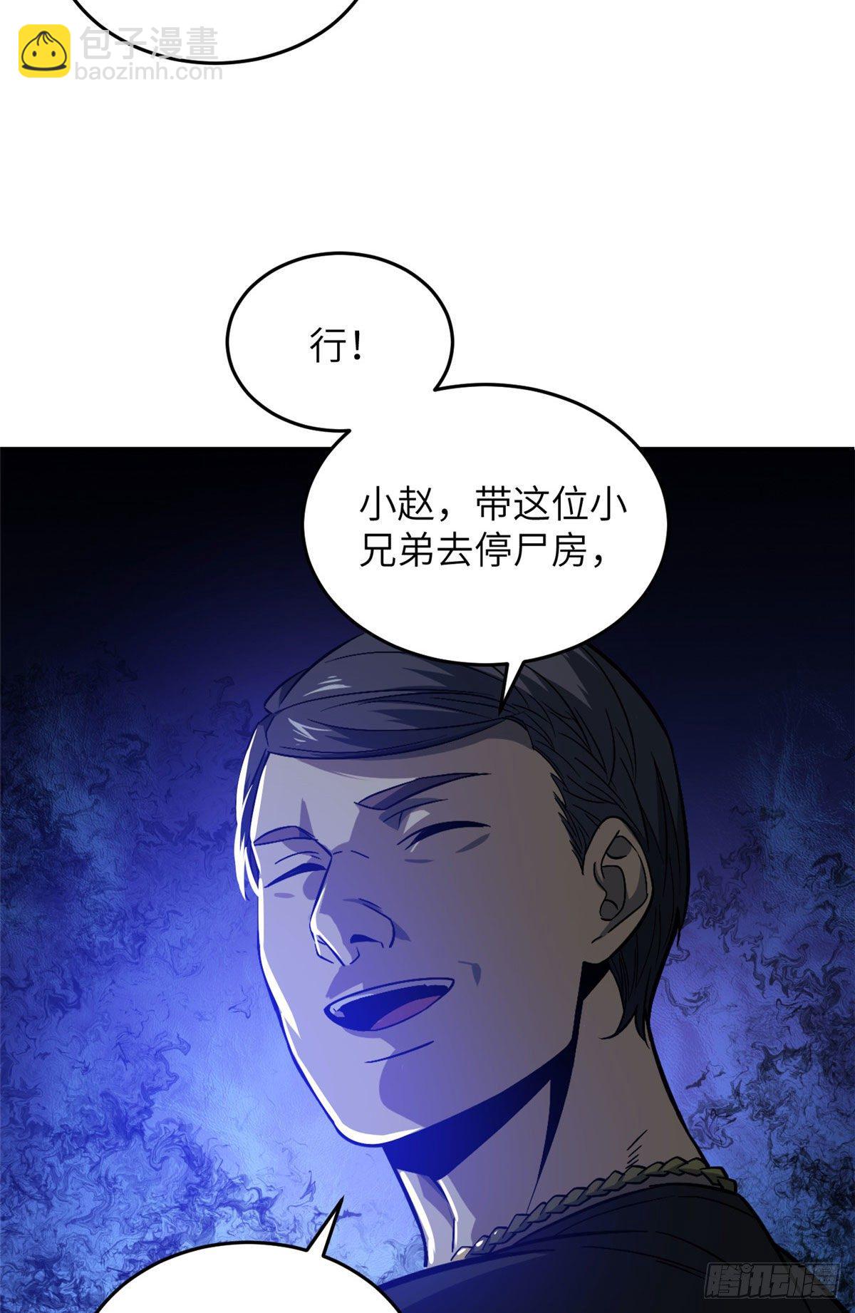 058 约定的奖励-第60话