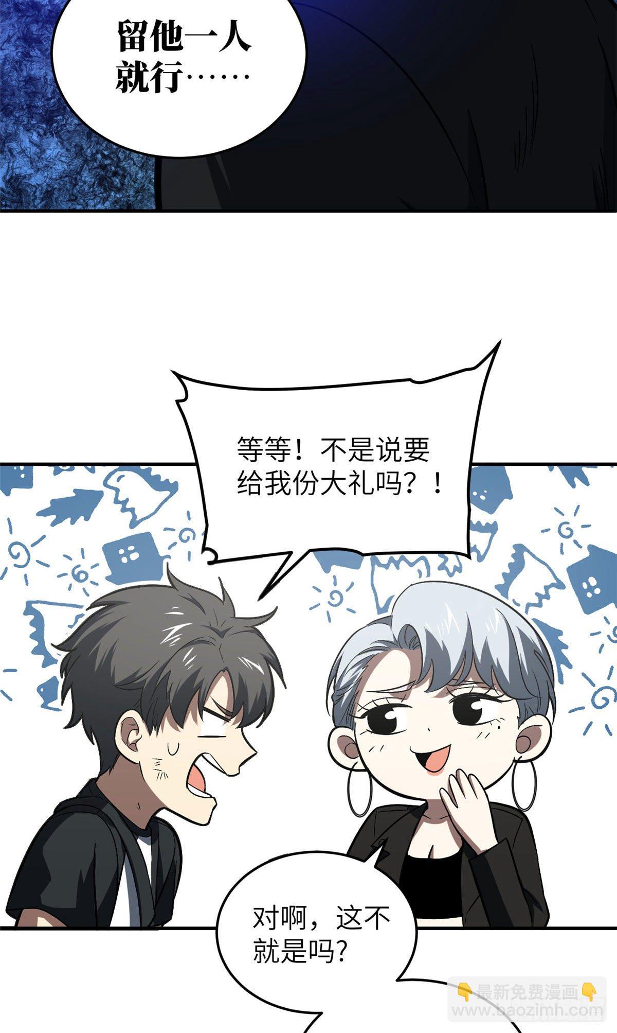 058 约定的奖励-第60话