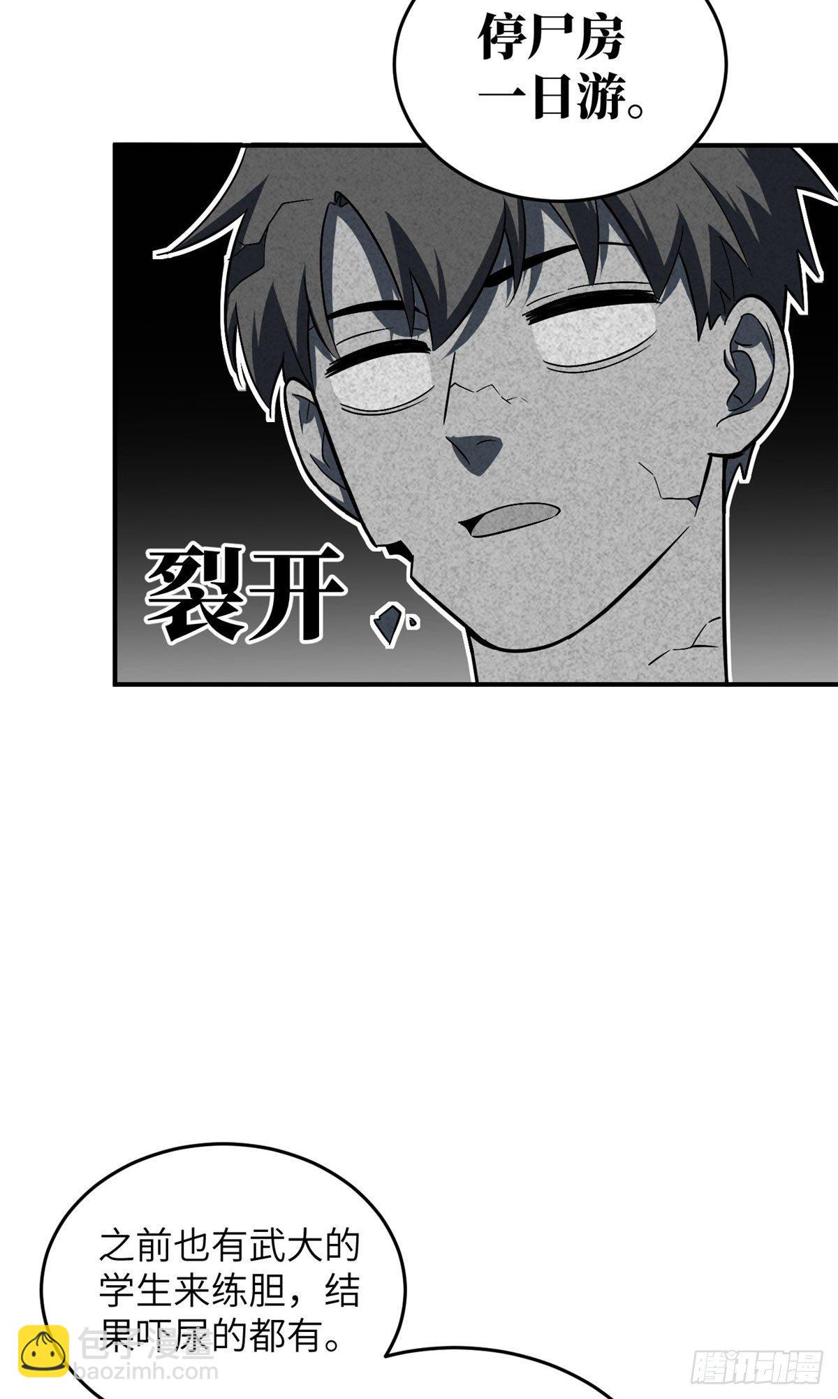 058 约定的奖励-第60话