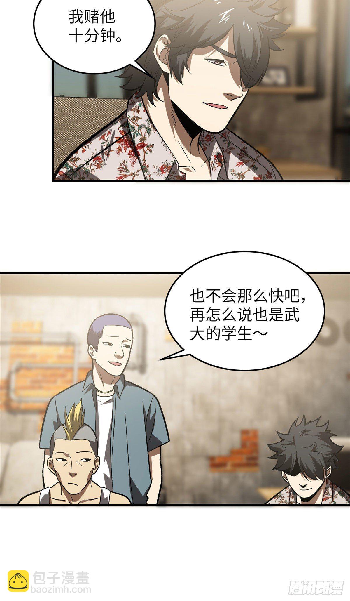 058 约定的奖励-第60话