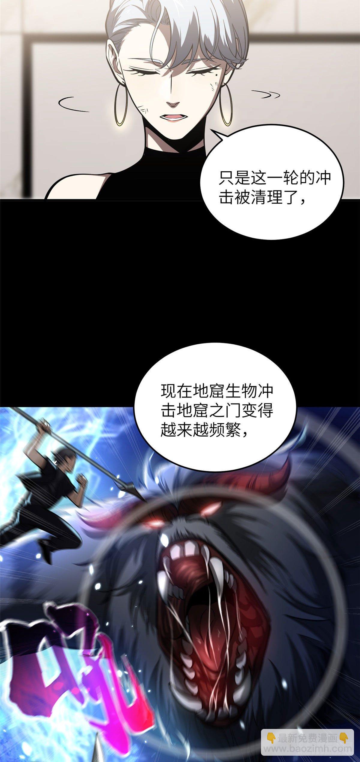 058 约定的奖励-第60话