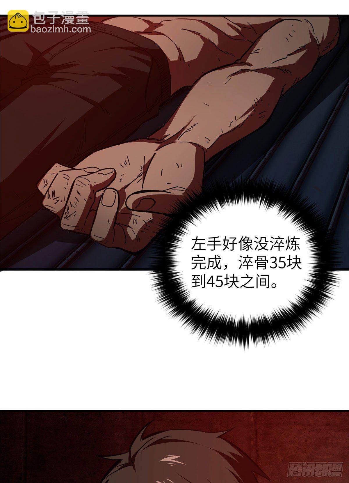058 约定的奖励-第60话