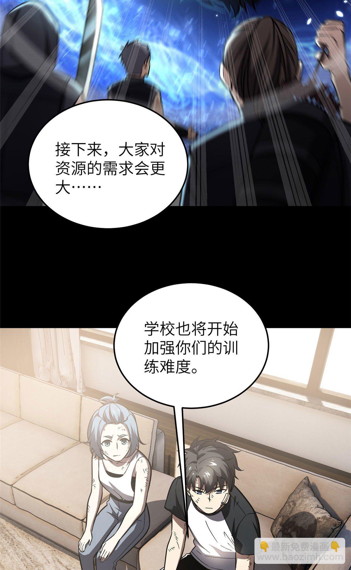 058 约定的奖励-第60话