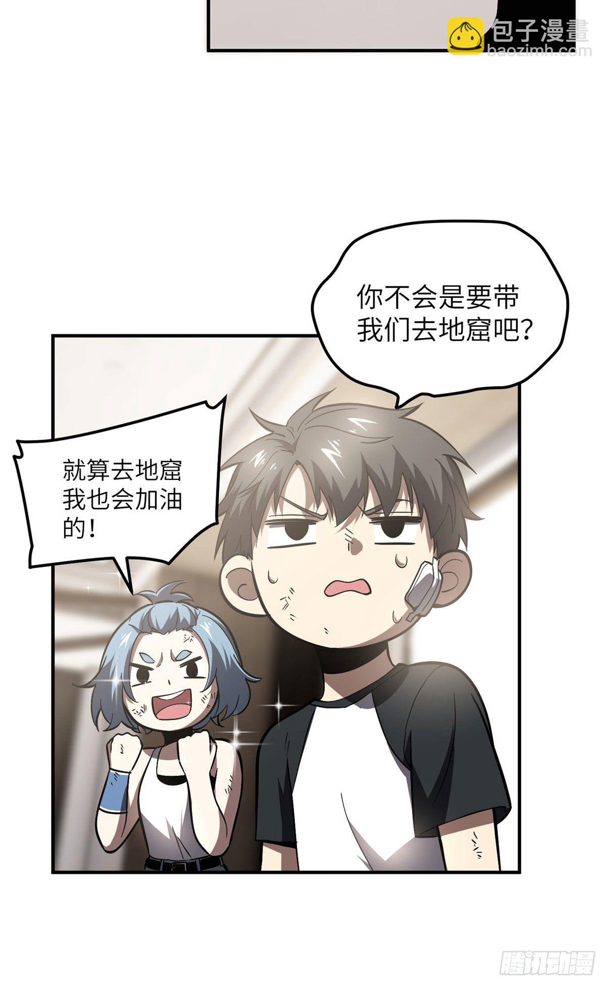 058 约定的奖励-第60话
