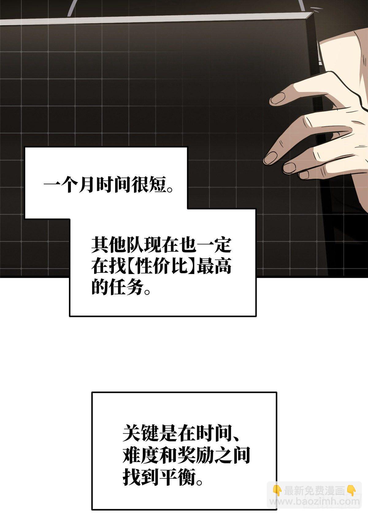 062 等价交换(1/2)-第64话