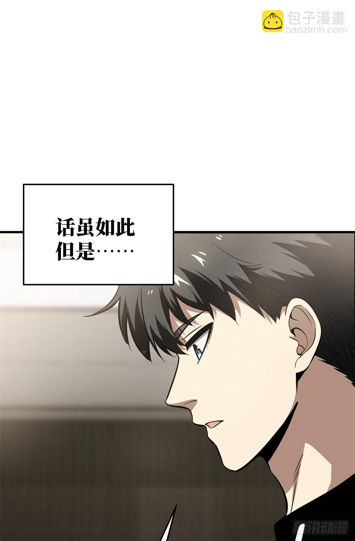 062 等价交换(1/2)-第64话