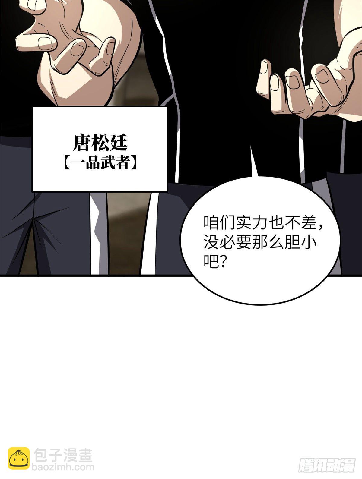 062 等价交换(1/2)-第64话
