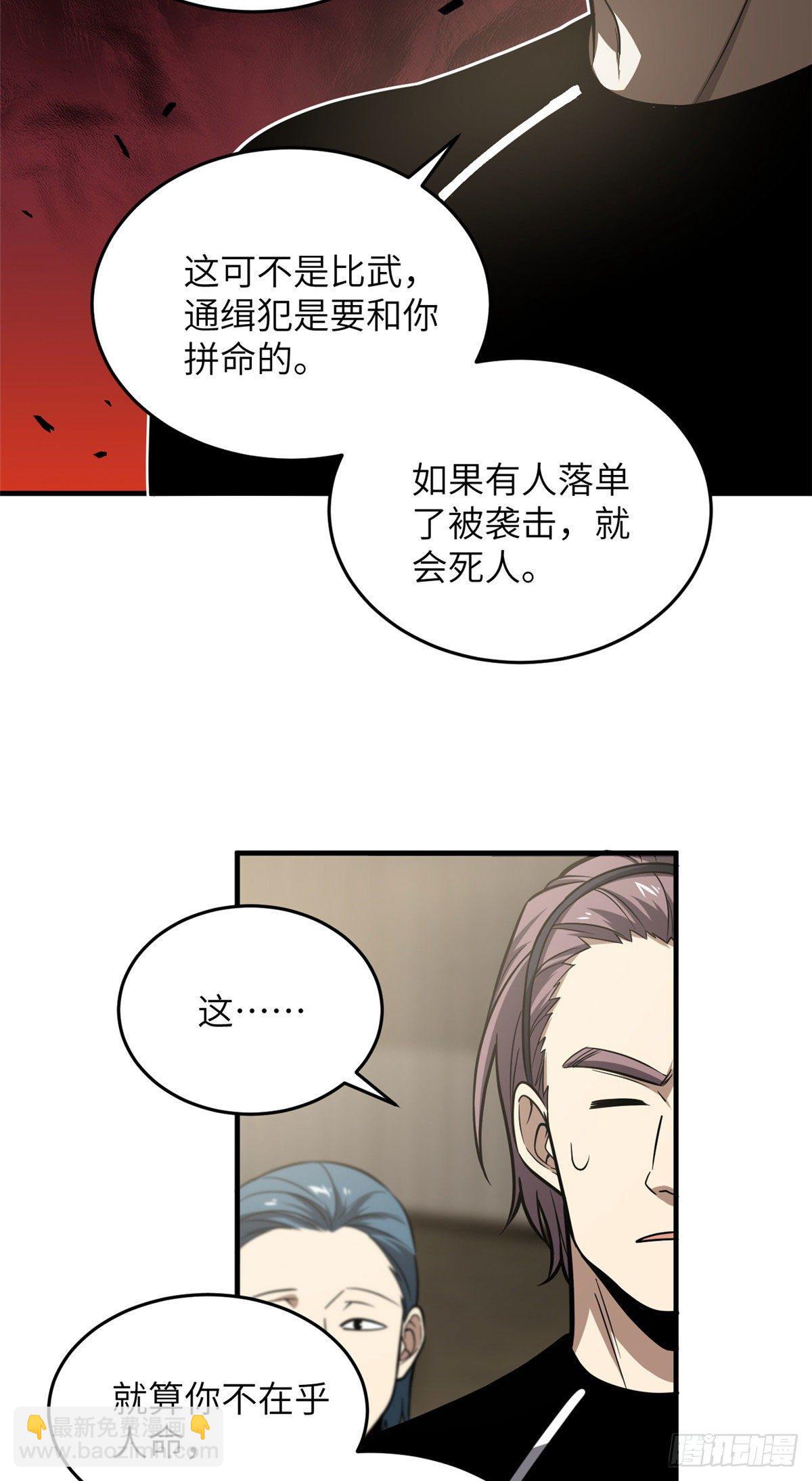 062 等价交换(1/2)-第64话