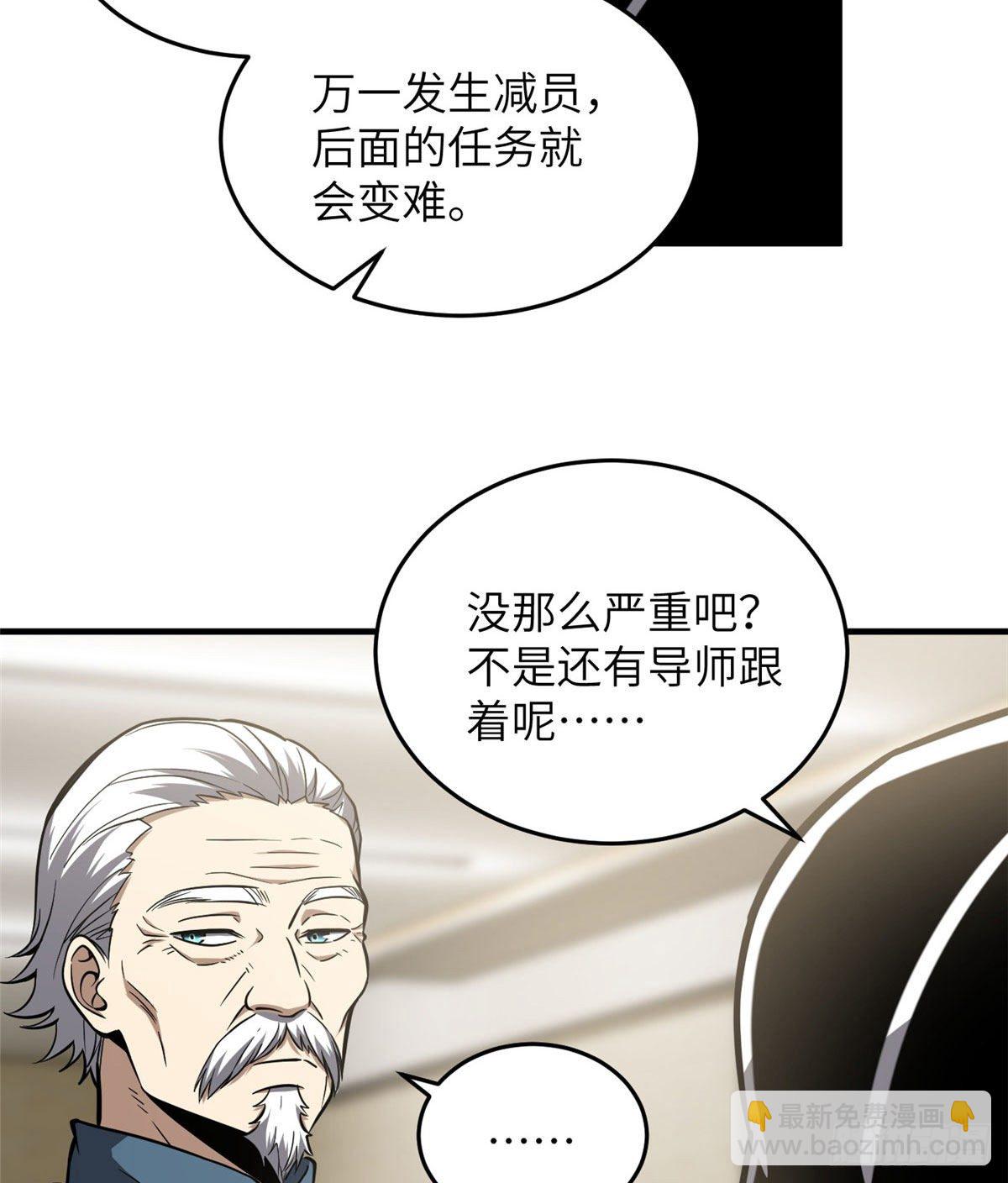 062 等价交换(1/2)-第64话