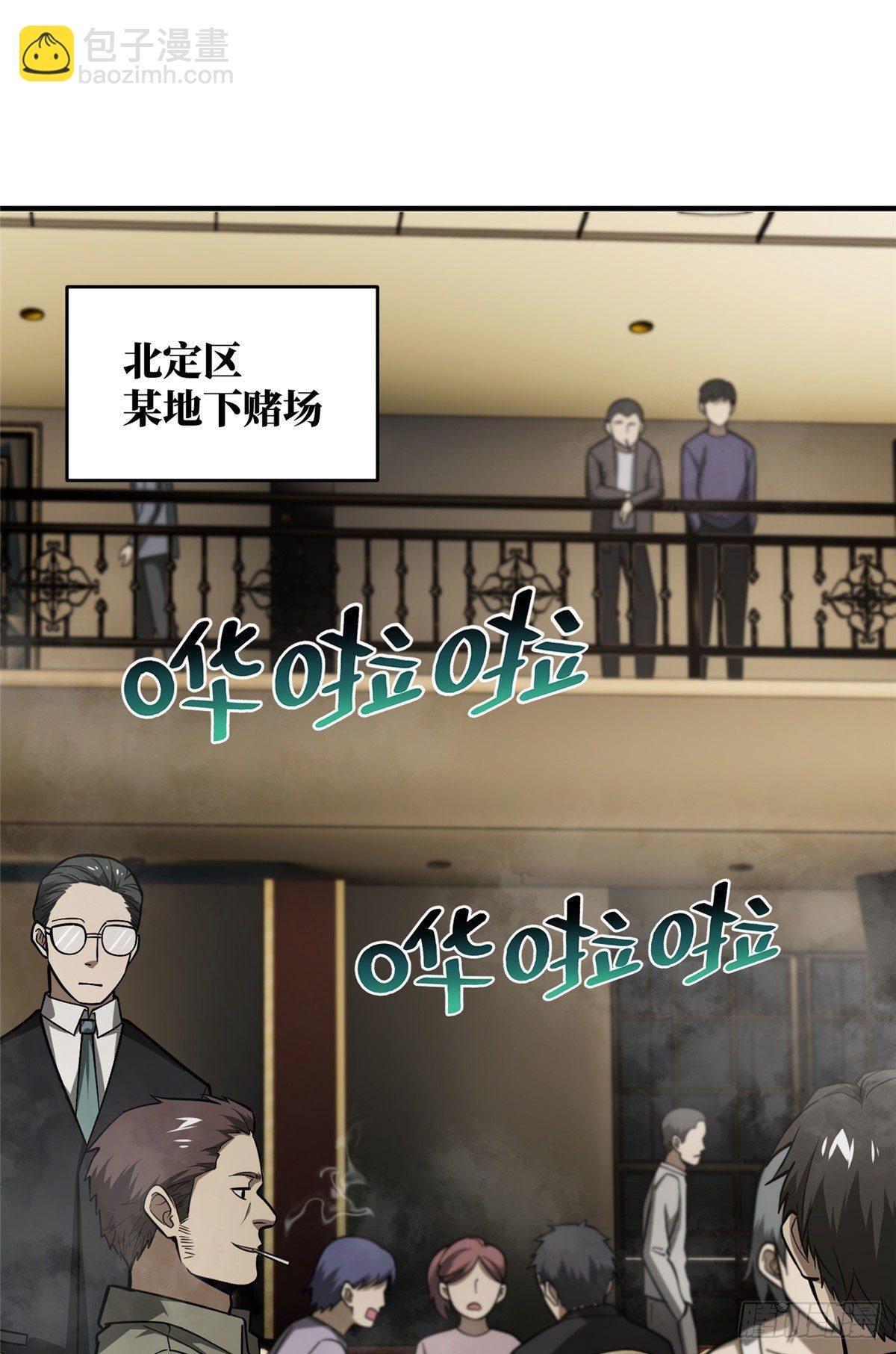 062 等价交换(1/2)-第64话