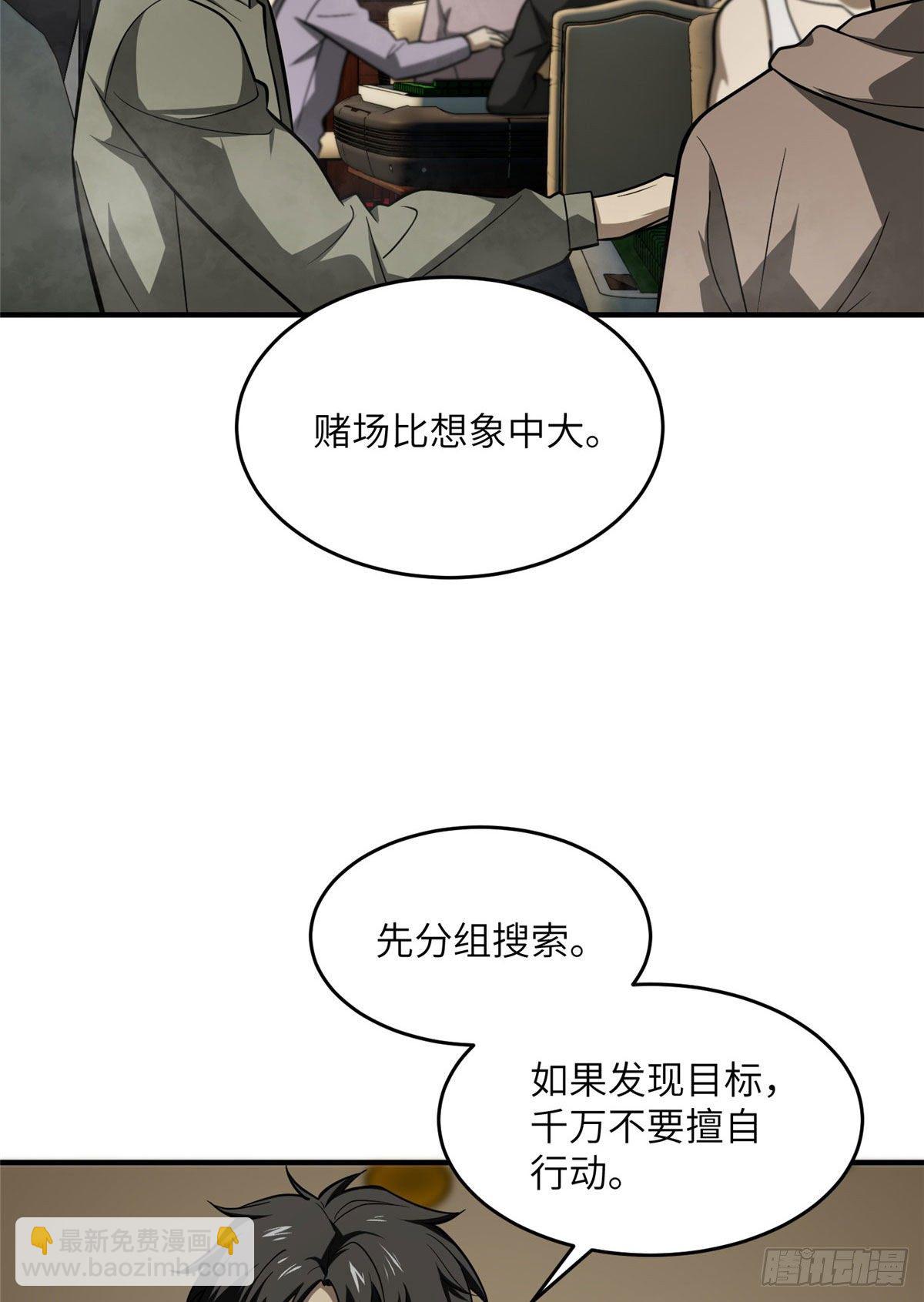 062 等价交换(1/2)-第64话