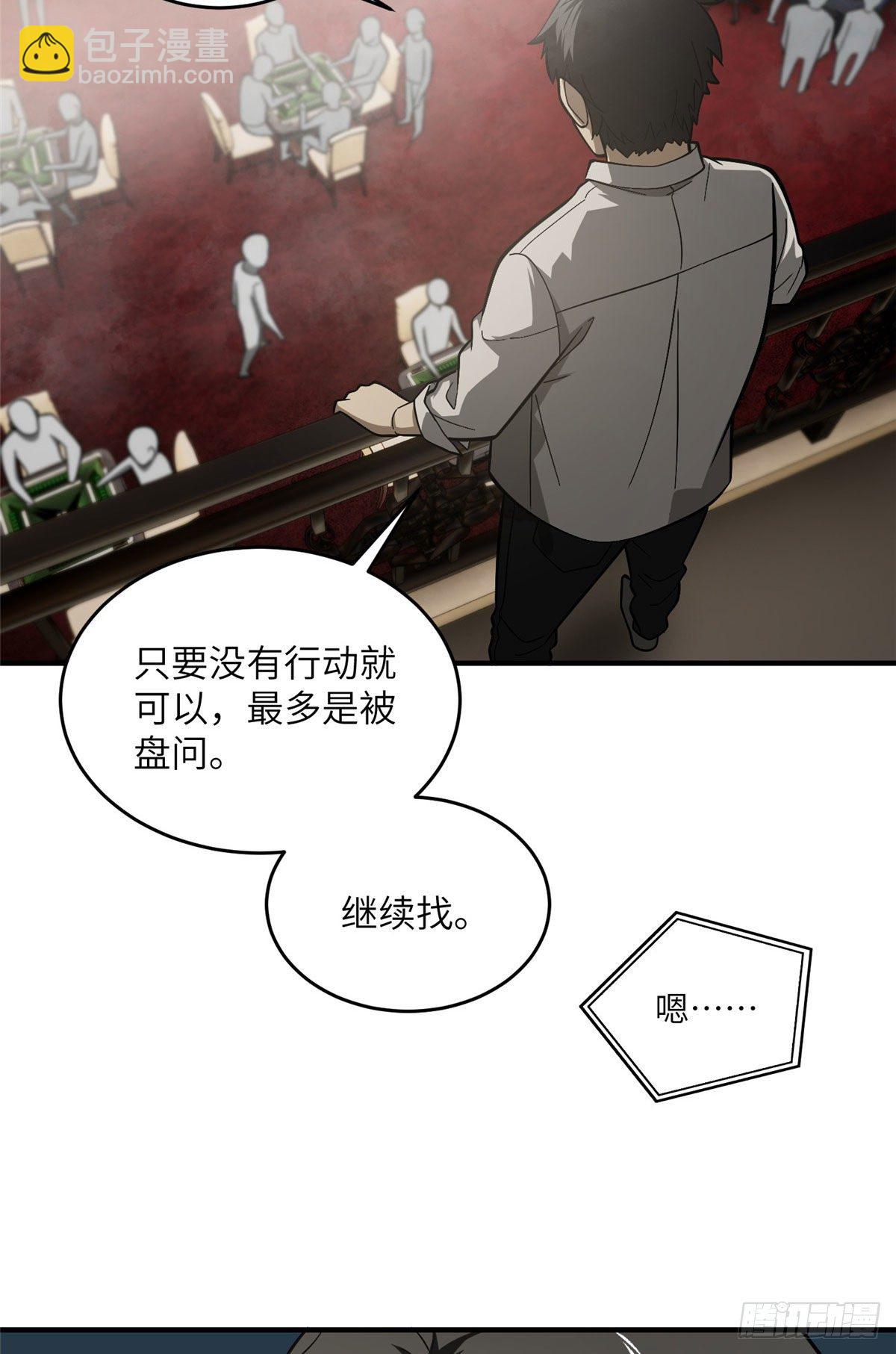 062 等价交换(1/2)-第64话