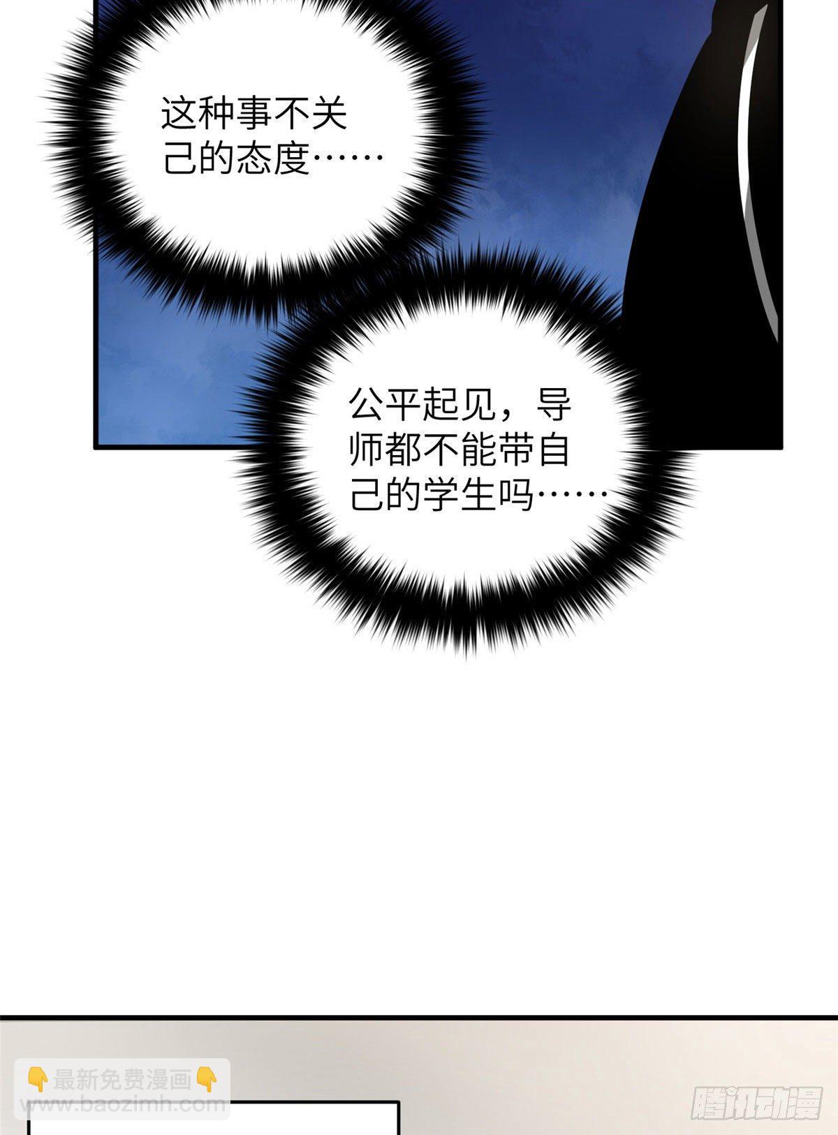 062 等价交换(1/2)-第64话