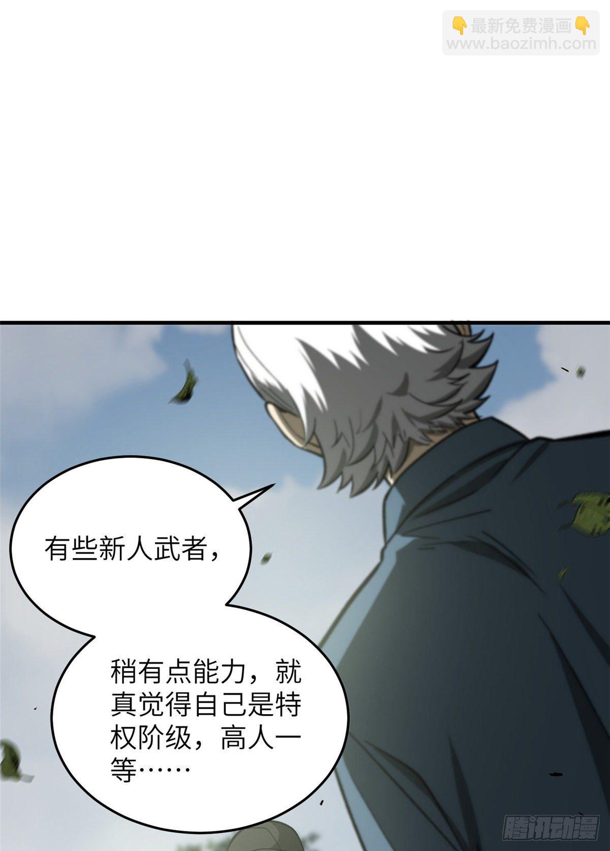 064 接触(1/2)-第66话