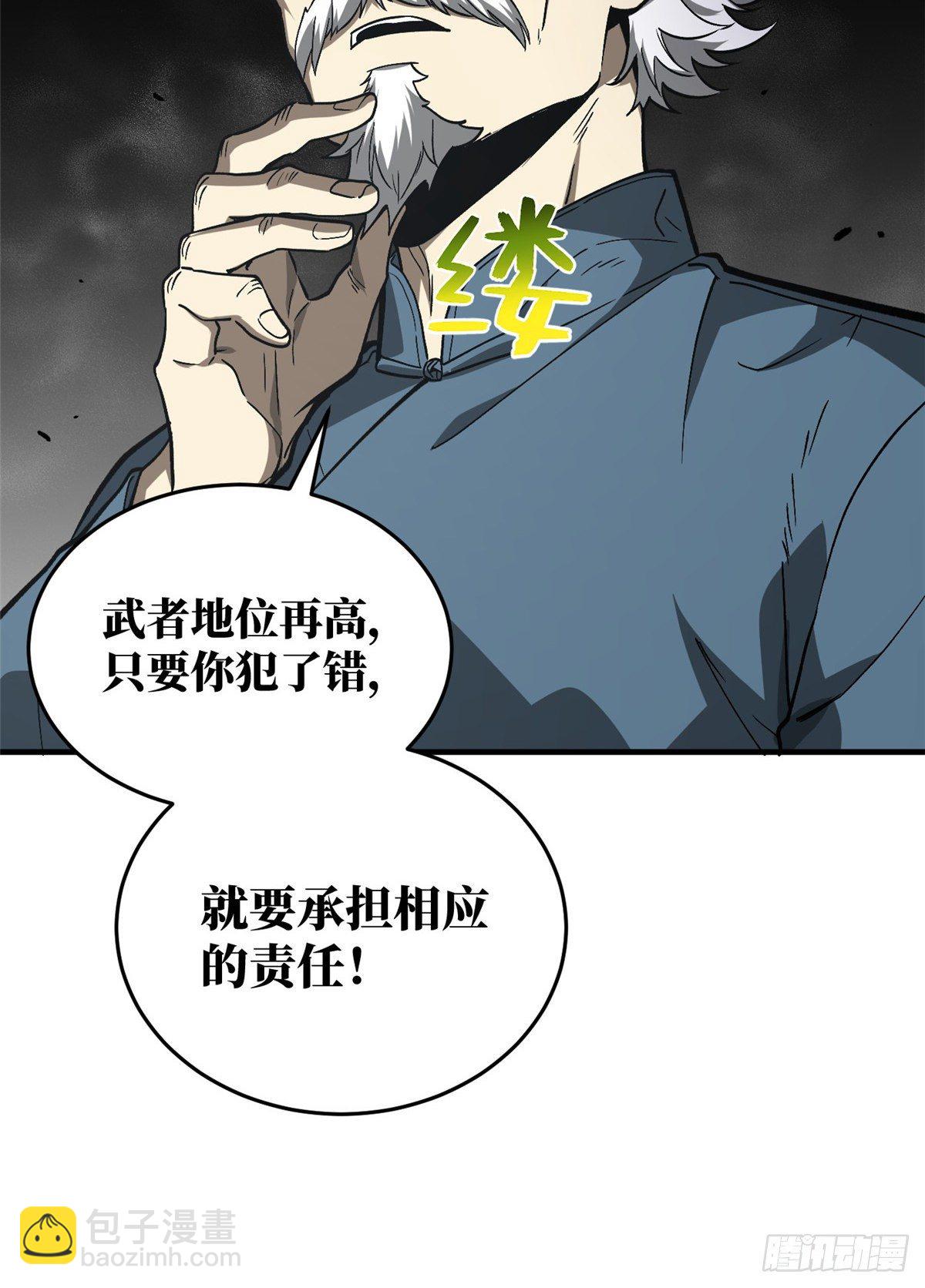 064 接触(1/2)-第66话