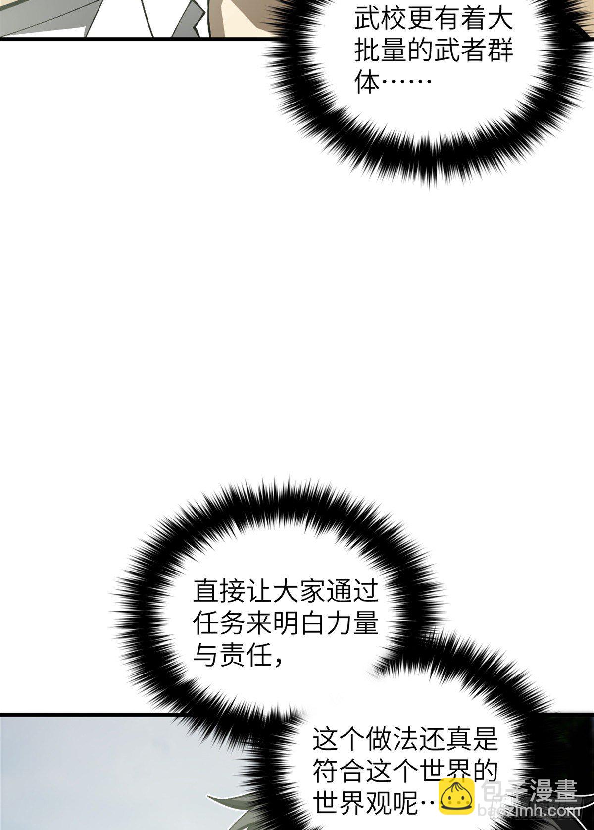 064 接触(1/2)-第66话