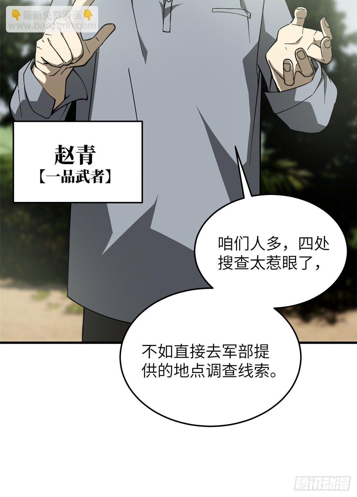 064 接触(1/2)-第66话