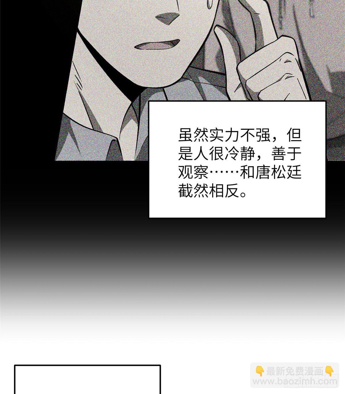 064 接触(1/2)-第66话