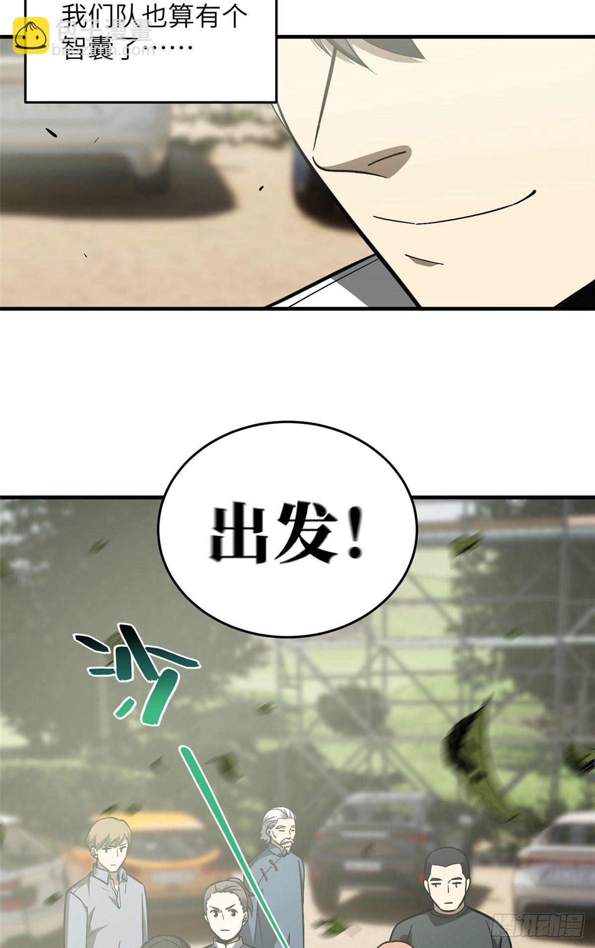 064 接触(1/2)-第66话