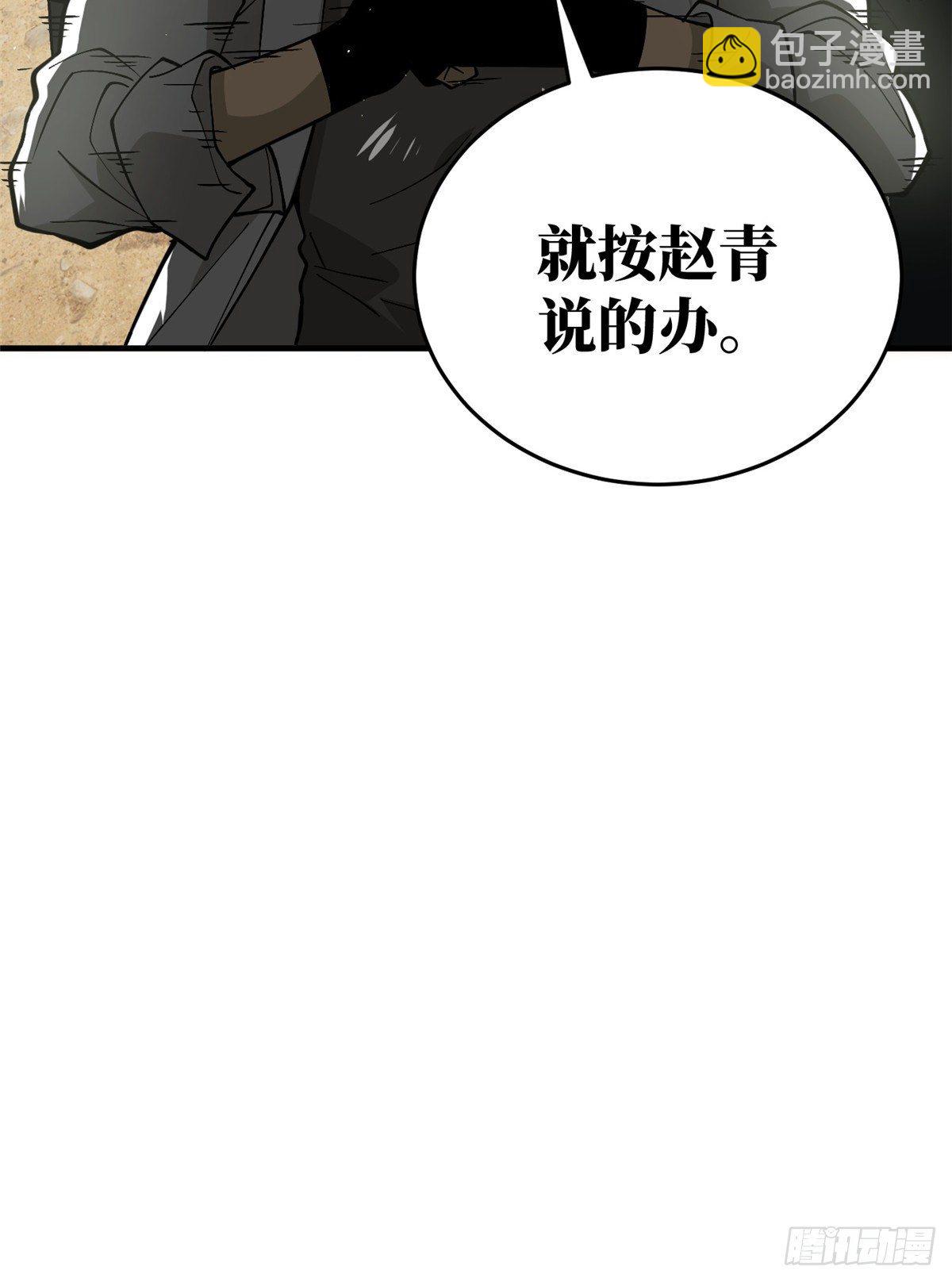 064 接触(1/2)-第66话
