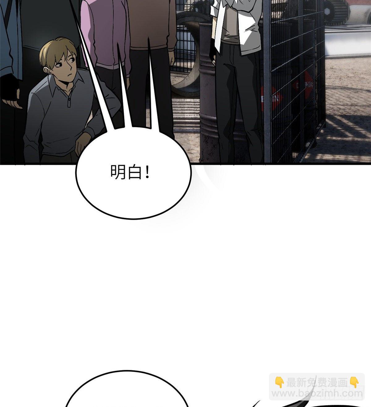 064 接触(1/2)-第66话