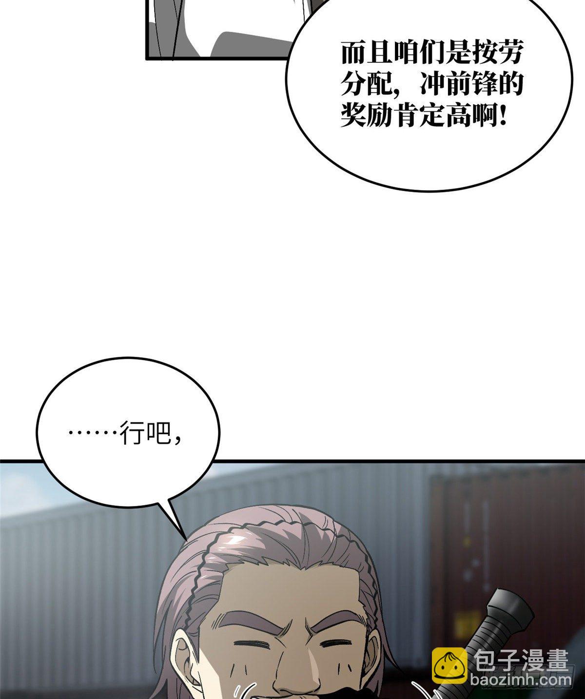 064 接触(1/2)-第66话