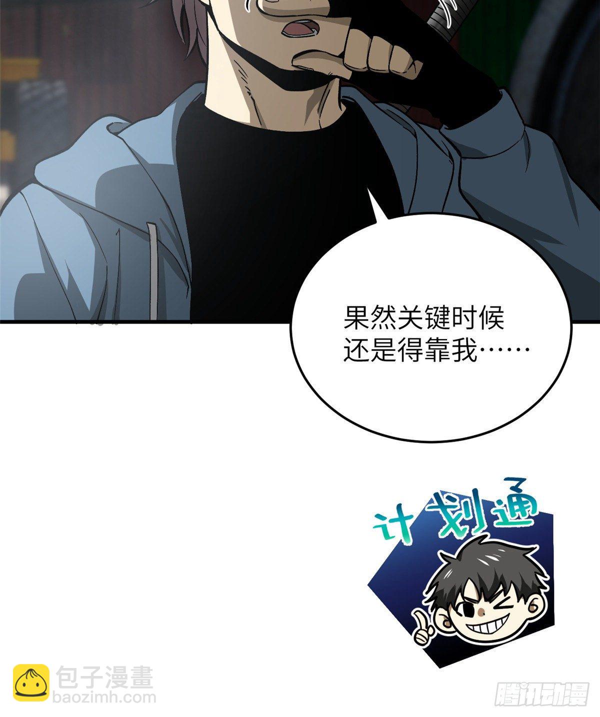 064 接触(1/2)-第66话