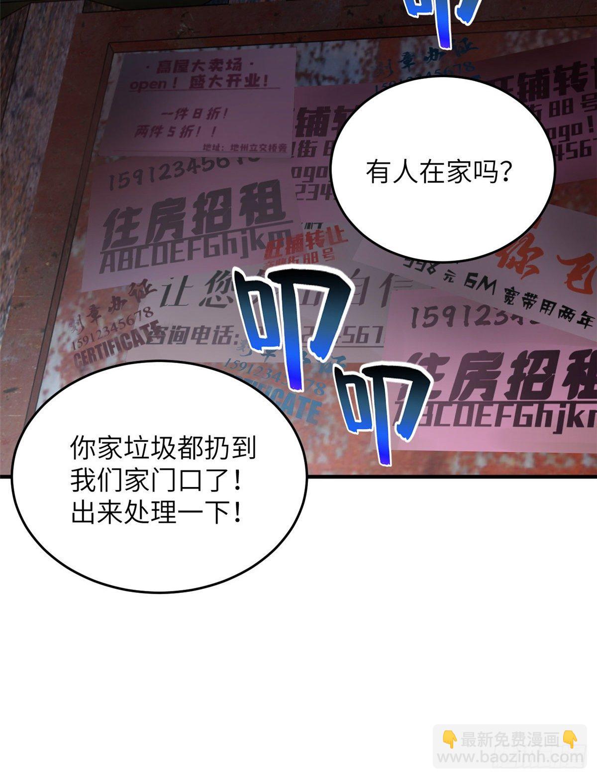 064 接触(1/2)-第66话