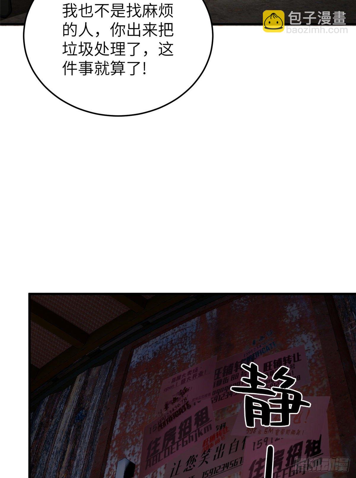 064 接触(1/2)-第66话