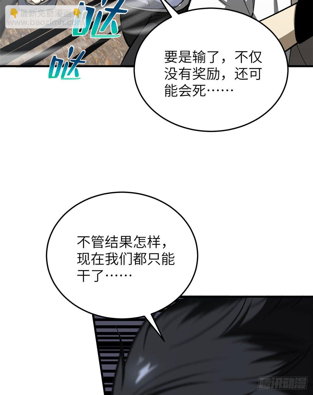 066 激战(1/2)-第68话