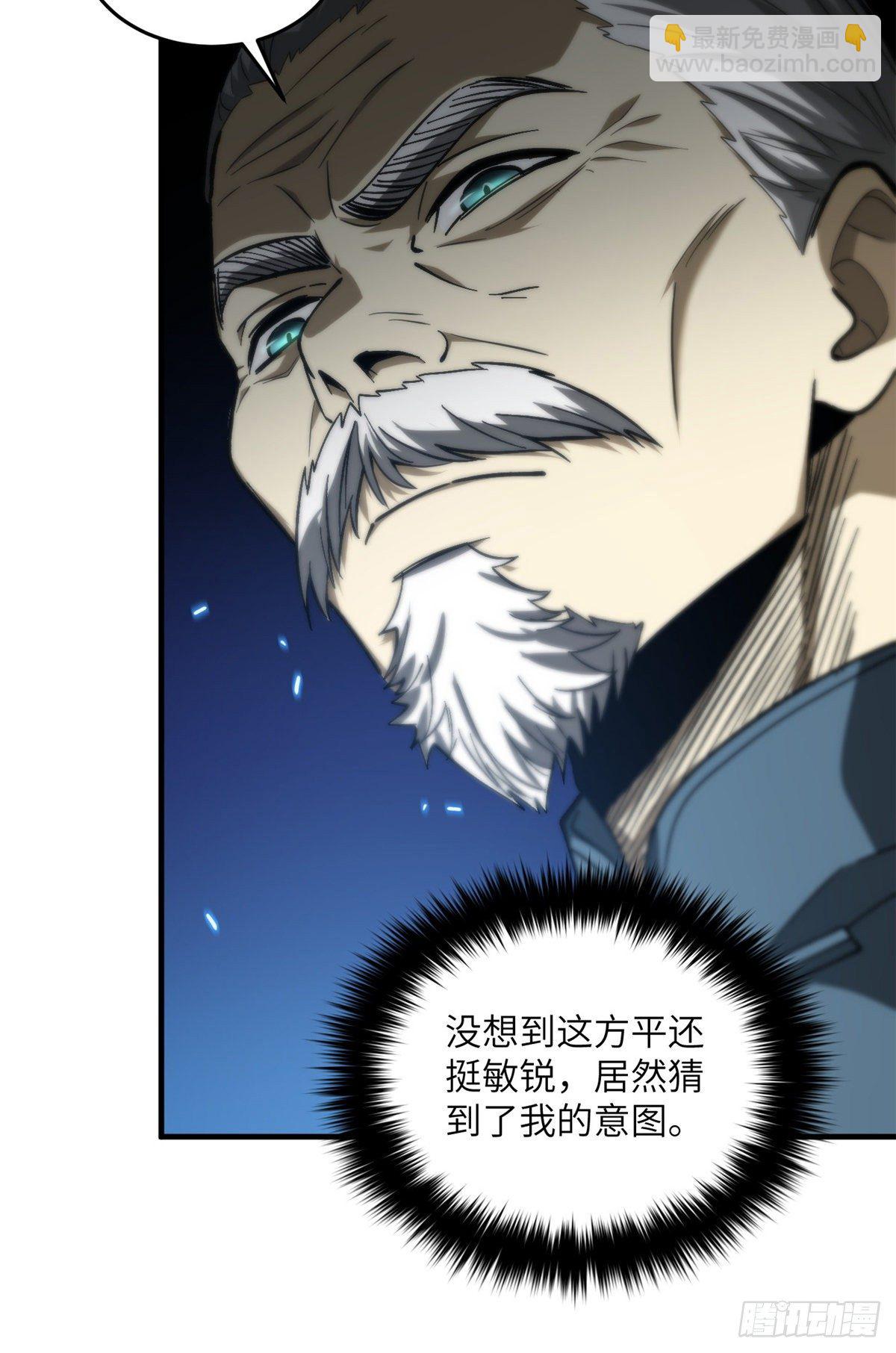 068 规矩(1/2)-第70话