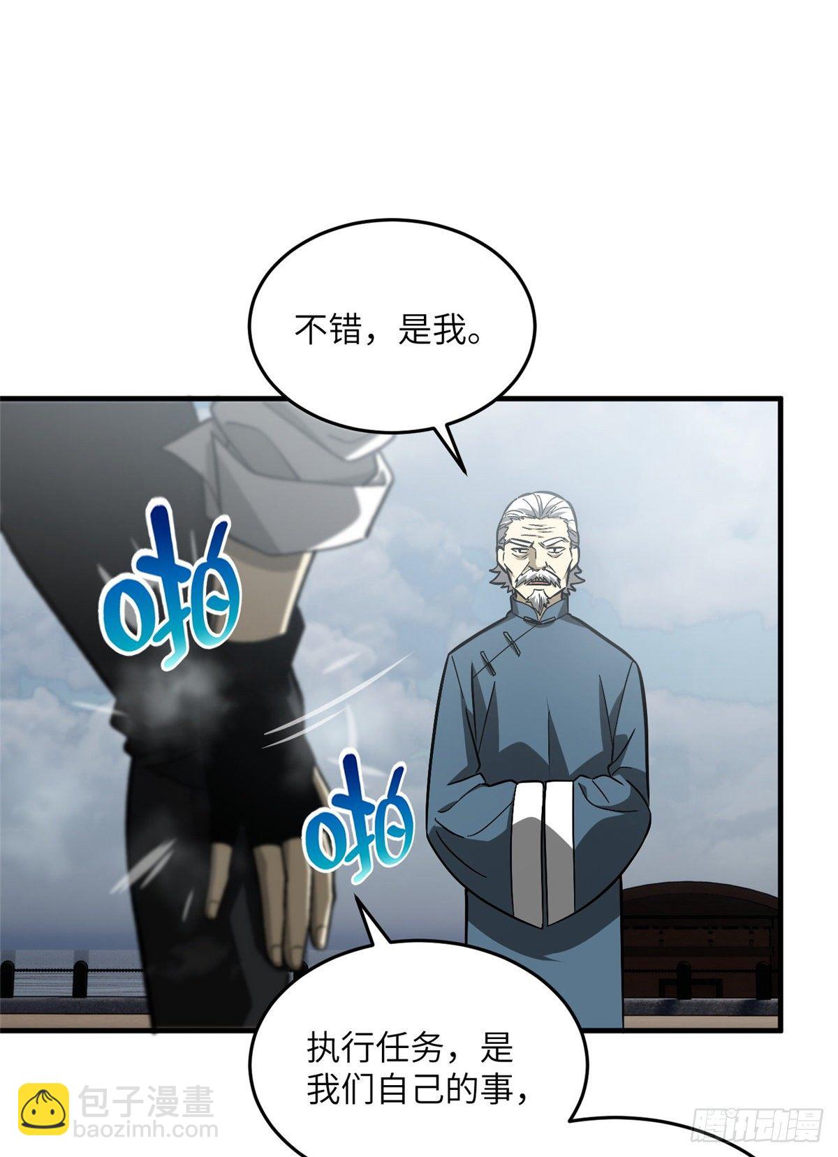 068 规矩(1/2)-第70话