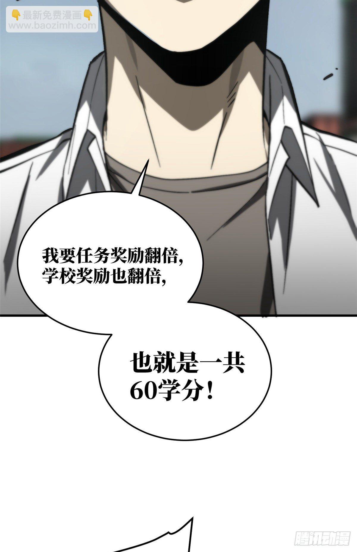 068 规矩(1/2)-第70话