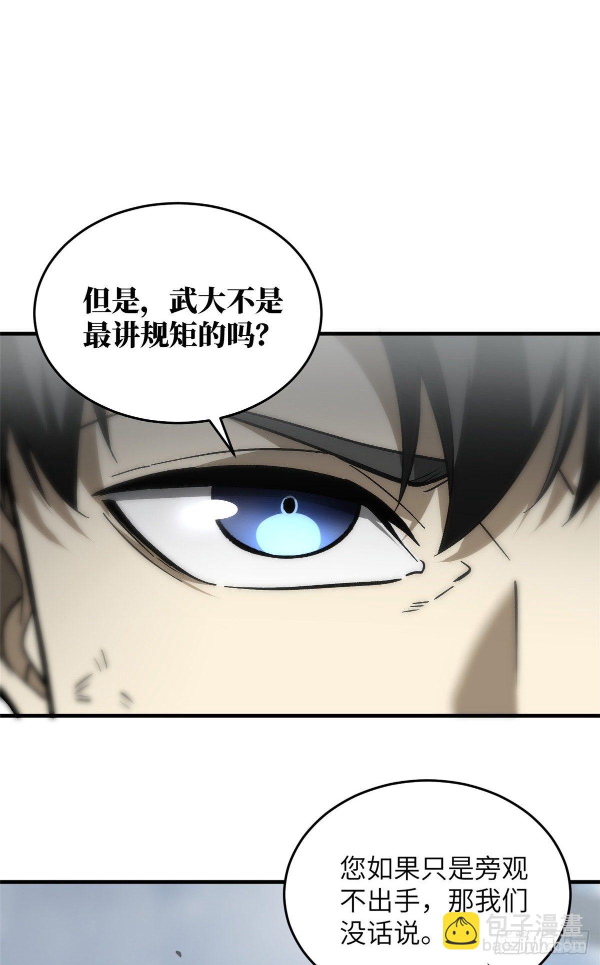068 规矩(1/2)-第70话