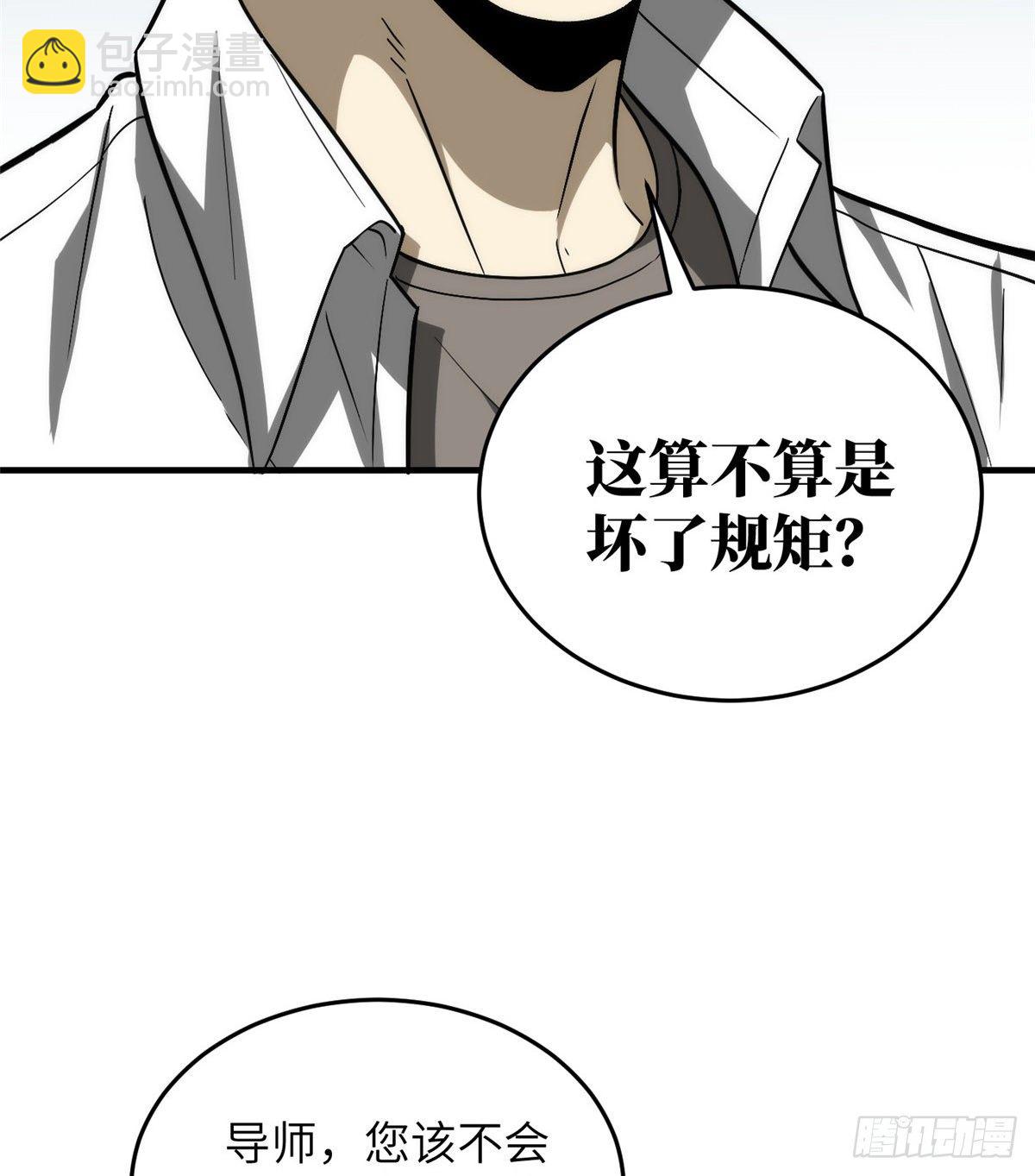 068 规矩(1/2)-第70话
