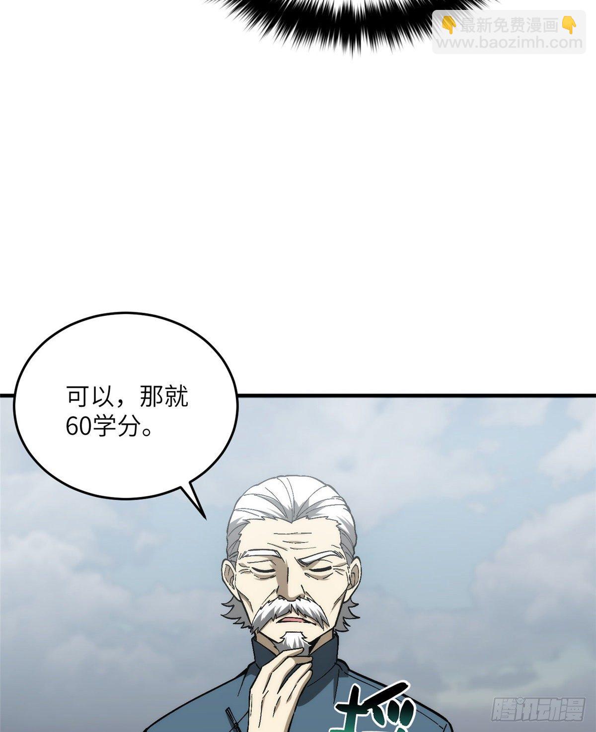 068 规矩(1/2)-第70话