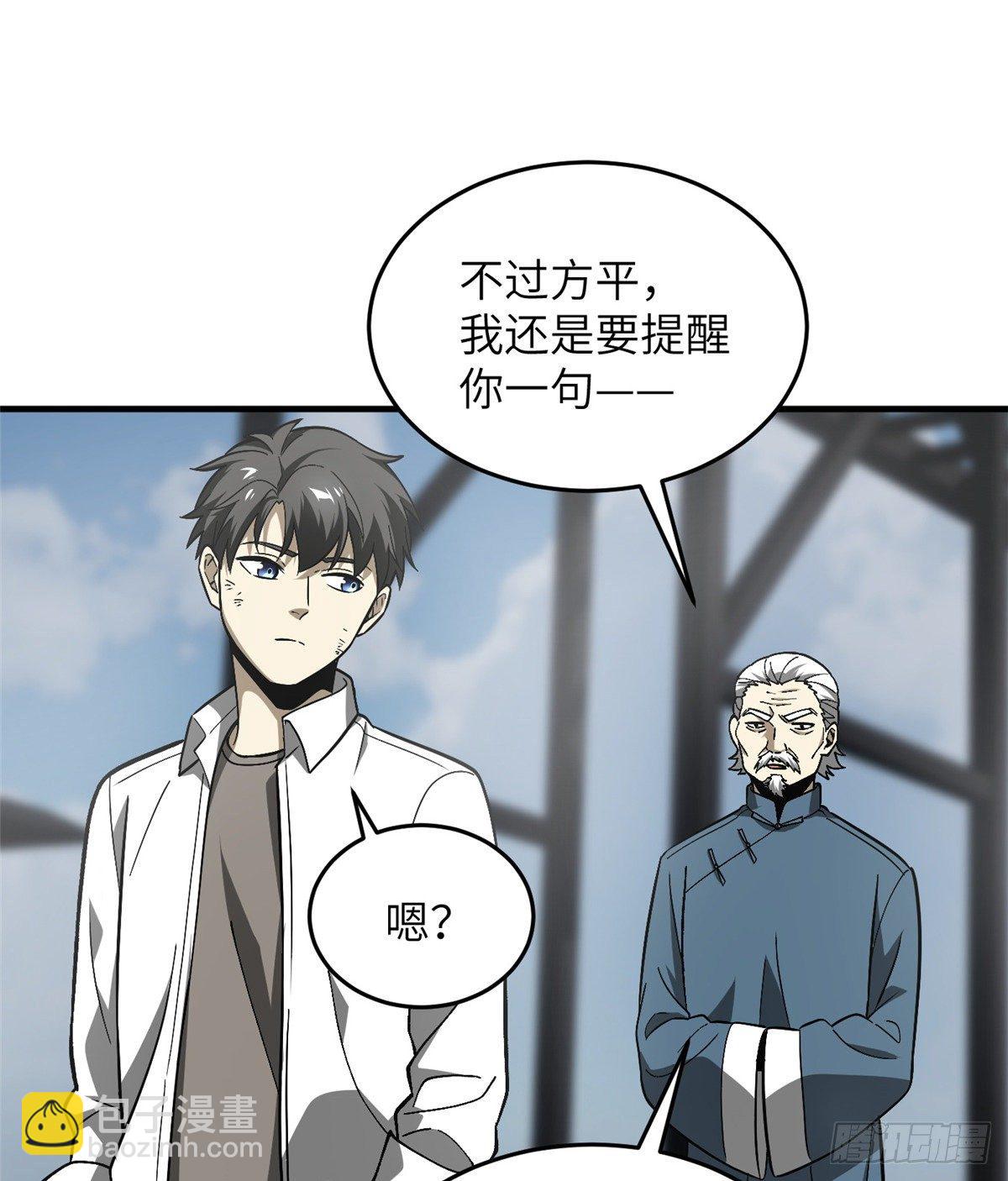 068 规矩(1/2)-第70话