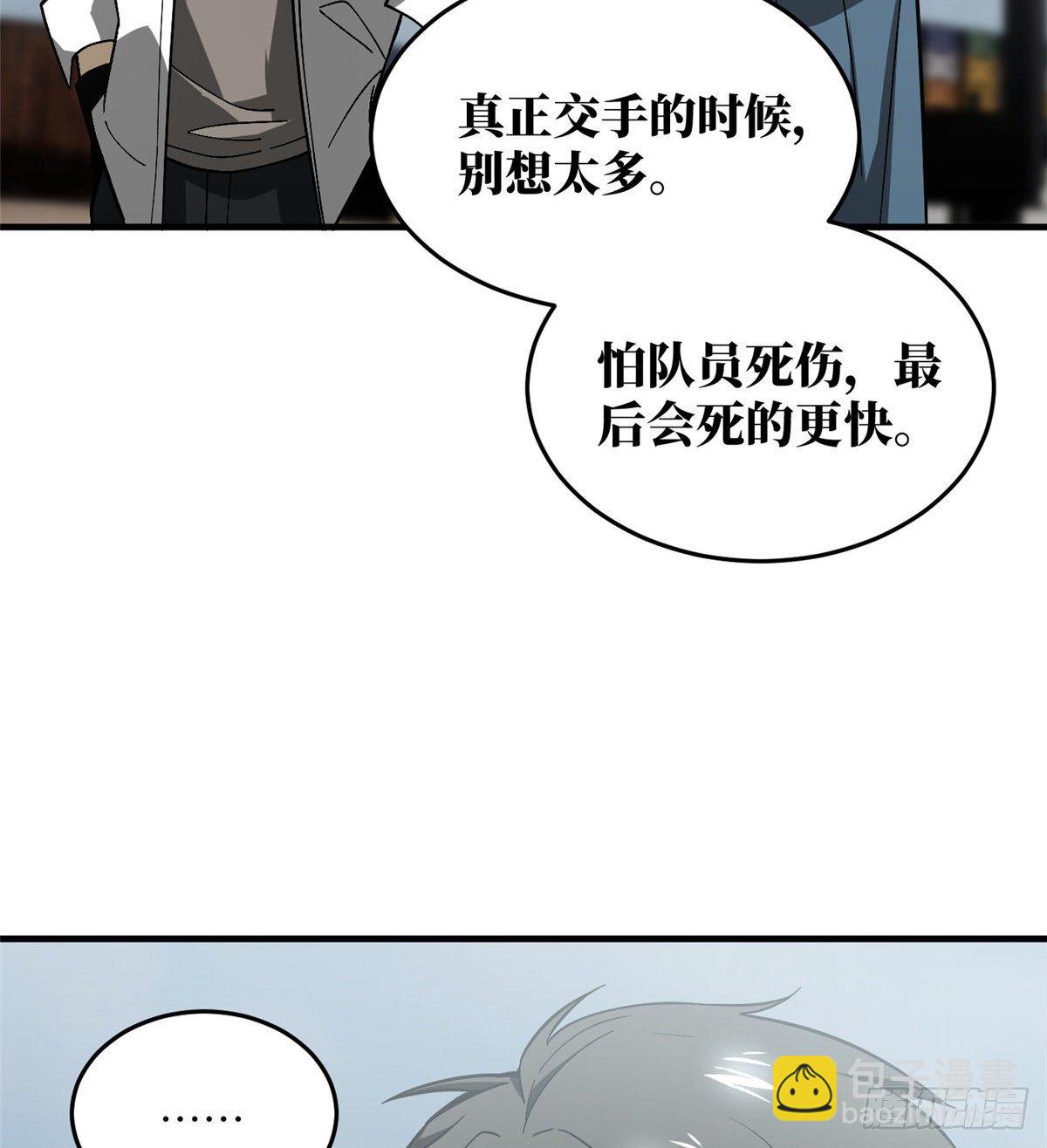 068 规矩(1/2)-第70话