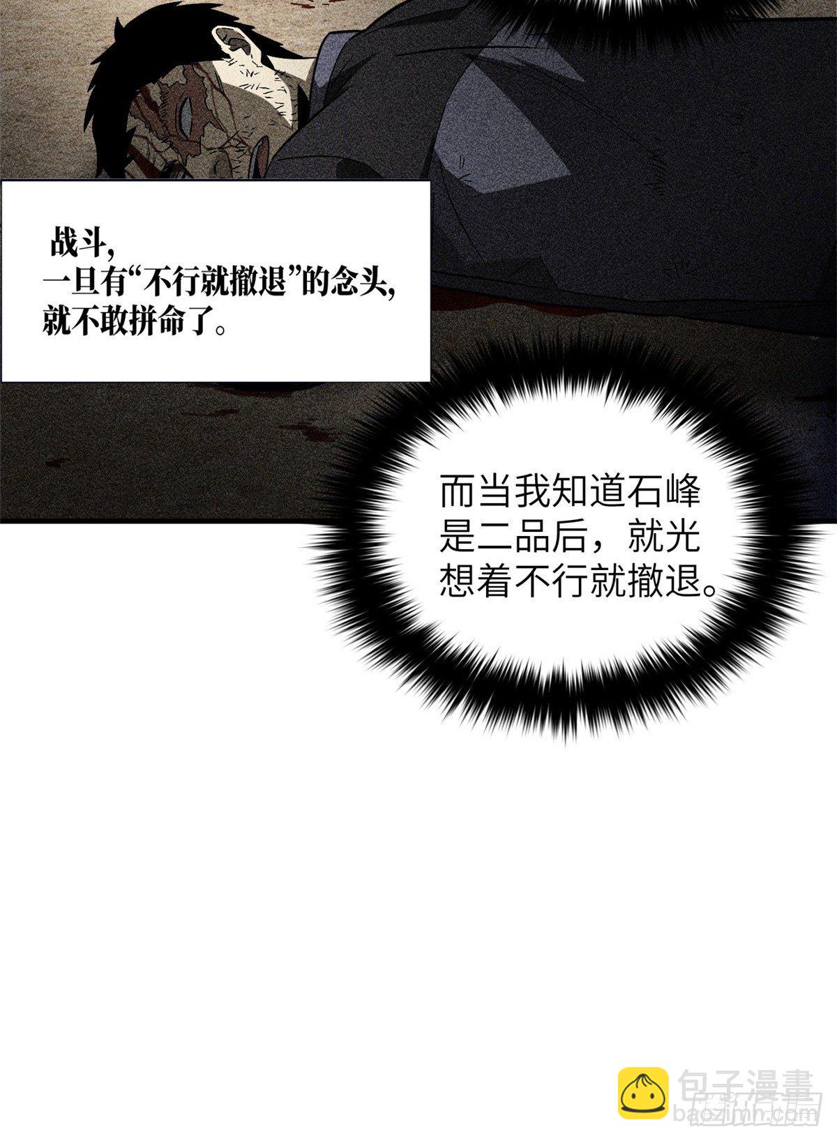 068 规矩(1/2)-第70话