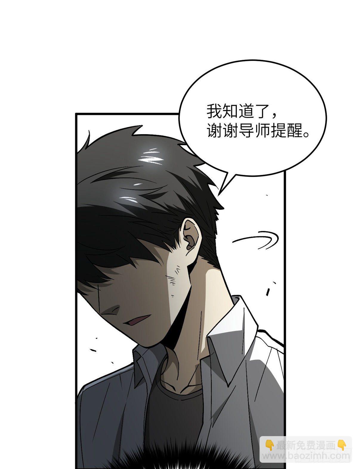 068 规矩(1/2)-第70话