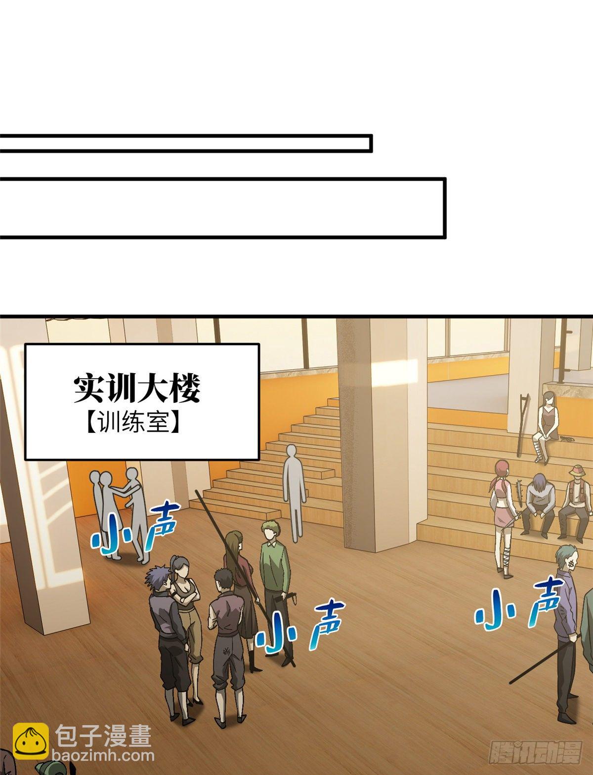 068 规矩(1/2)-第70话