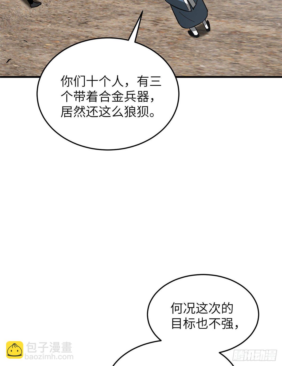 068 规矩(1/2)-第70话