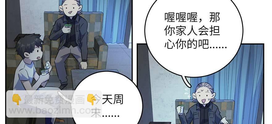 007 先下手为强(1/3)-第8话