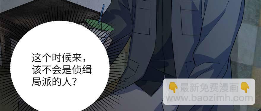 007 先下手为强(1/3)-第8话