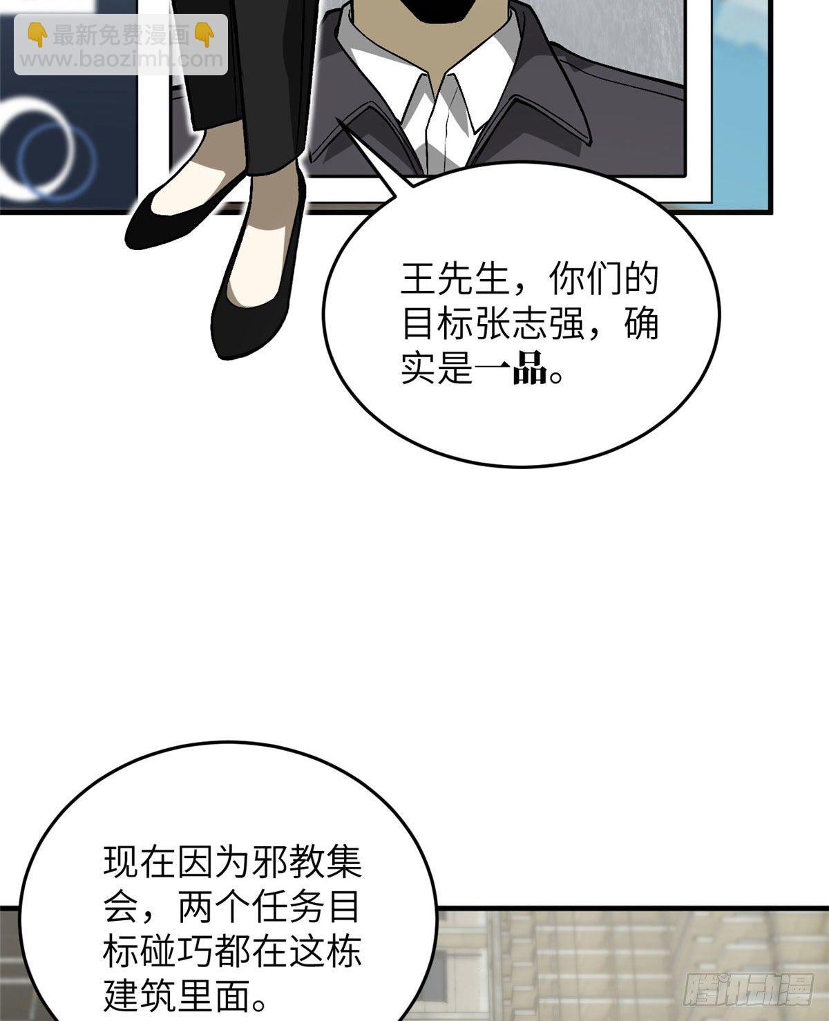 070 希望你们放弃(1/2)-第72话