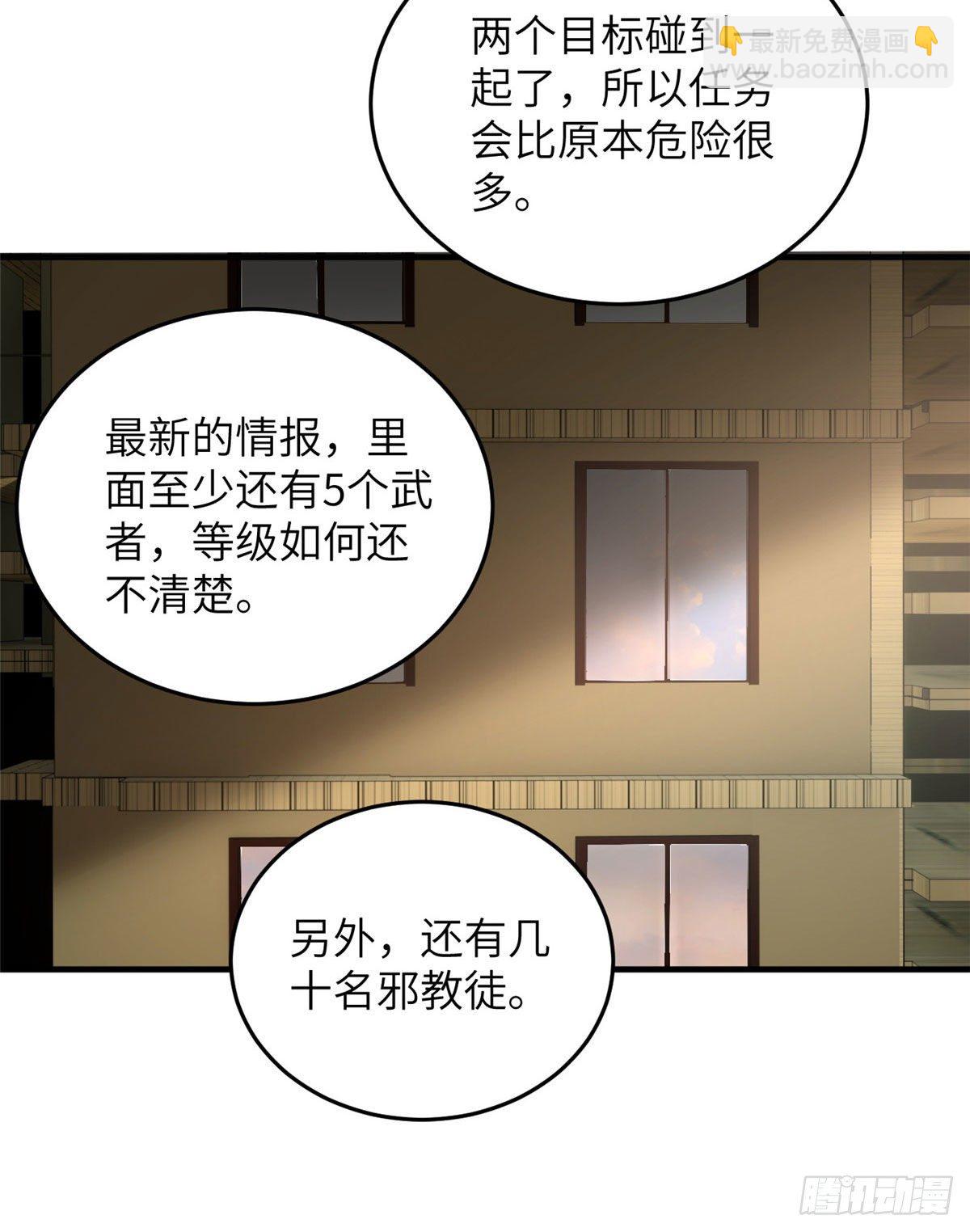070 希望你们放弃(1/2)-第72话