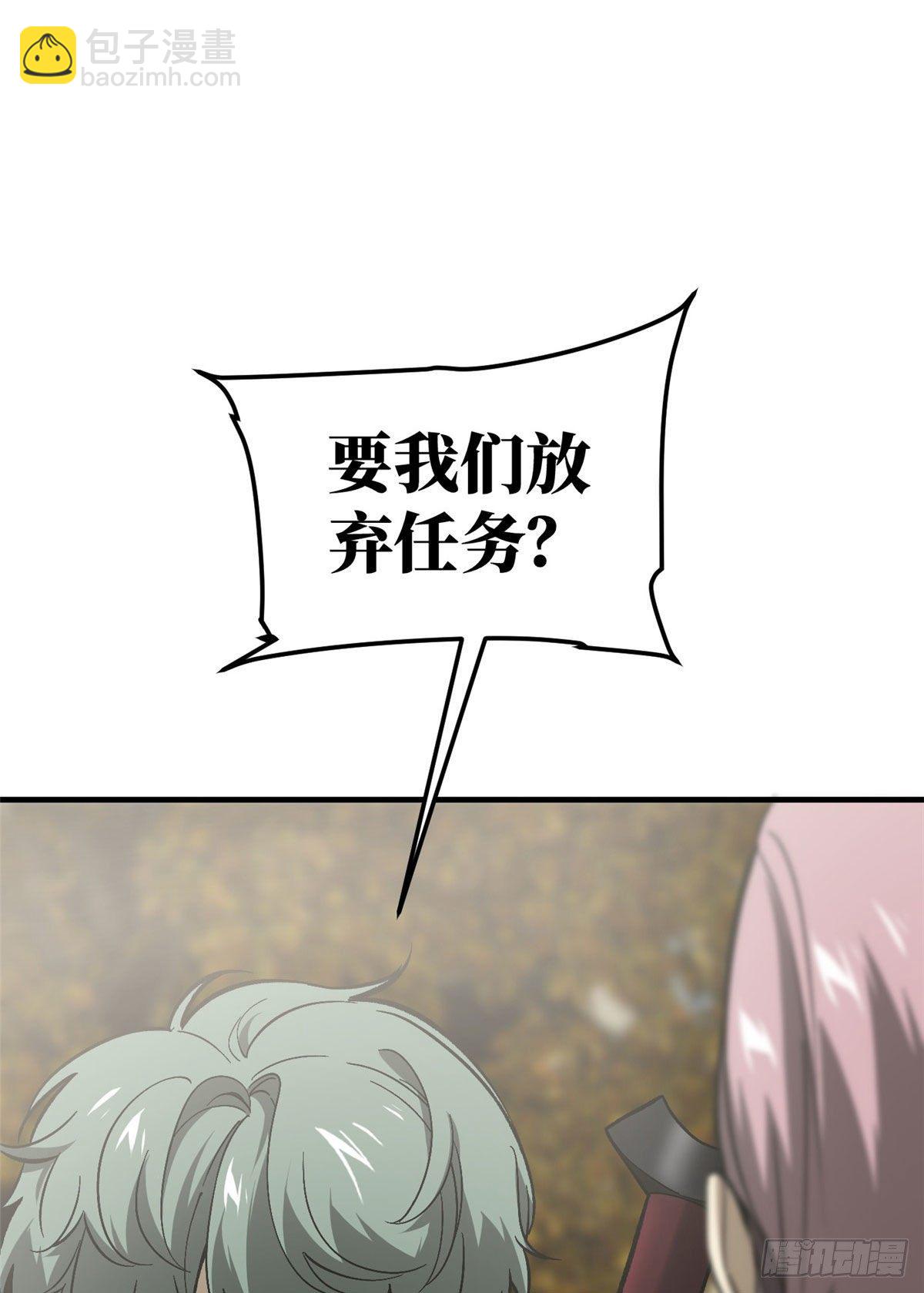 070 希望你们放弃(1/2)-第72话