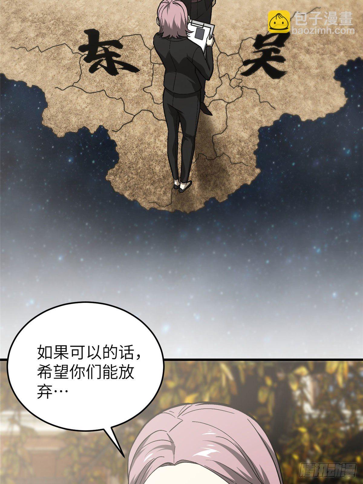 070 希望你们放弃(1/2)-第72话