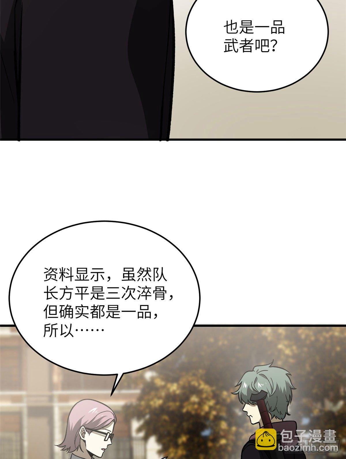 070 希望你们放弃(1/2)-第72话
