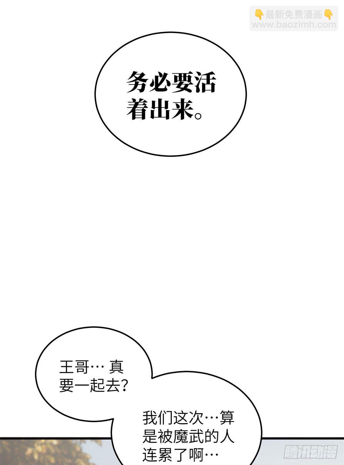 070 希望你们放弃(1/2)-第72话